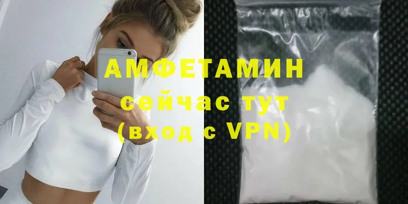 АМФЕТАМИН VHQ  наркотики  мориарти официальный сайт  Барыш 