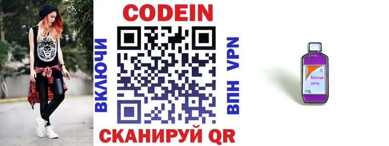 Кодеиновый сироп Lean напиток Lean (лин)  Барыш 