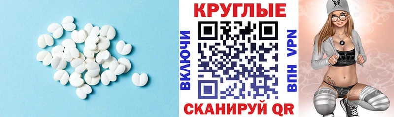 Экстази таблы mega зеркало Барыш